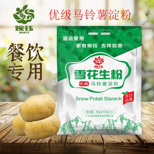 婉钰生粉商用大袋装厨房勾芡