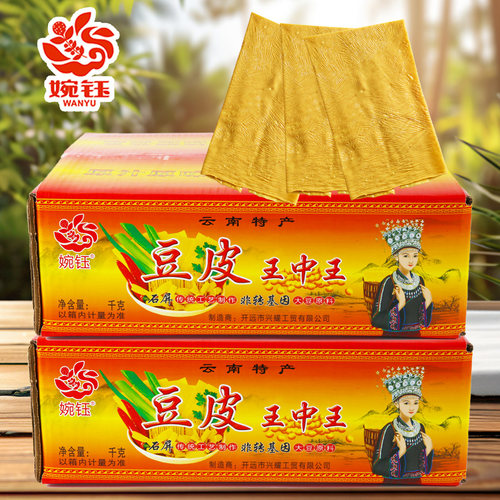 整箱商用王中王豆皮云南油豆皮干