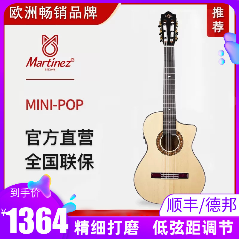 Martinez玛丁尼马丁尼古典民谣跨界mini-pop初学36寸小吉他孩子