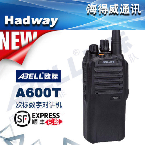 ABELL欧标A600T防水对讲机大功率