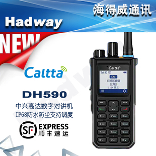 Caltta中兴高达DH590数字对讲机支持DMR双时隙对讲数模兼容