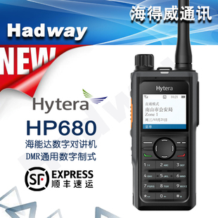 新品Hytera海能达HP680数字对讲机DMR直通双时隙北斗GPS蓝牙4.0