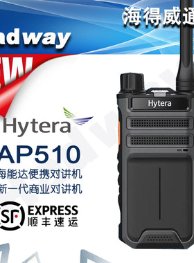 Hytera海能达AP510迷你对讲机