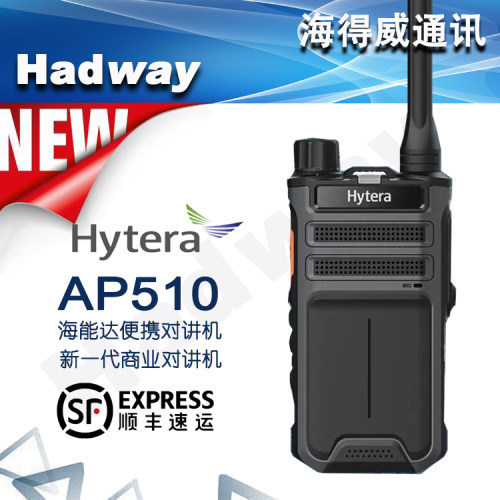 Hytera海能达AP510迷你对讲机