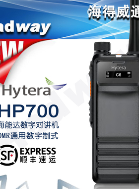 新品Hytera海能达HP700数字对讲机DMR直通双时隙XPT集群北斗GPS