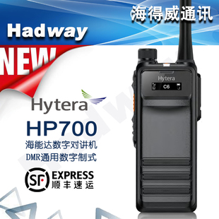 新品Hytera海能达HP700数字对讲机DMR直通双时隙XPT集群北斗GPS