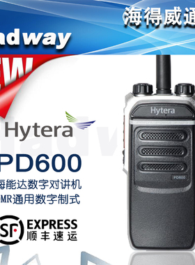 Hytera海能达PD600数字对讲机DMR直通双时隙XPT集群IP67防尘防水