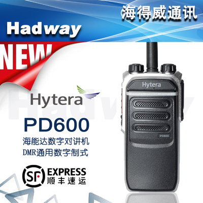 Hytera海能达DMR制式PD600对讲机