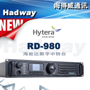 促销Hytera海能达RD980数字中继台DMR数字双时隙可开XPT集群