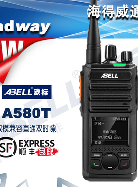 ABELL新款欧标A580T商业数字对讲机DMR直通双时隙支持录音长待机