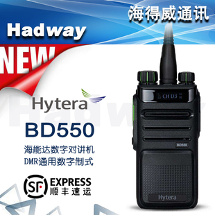 Hytera海能达BD550商业数字对讲机数模兼容DMR双时隙高清OLED屏幕