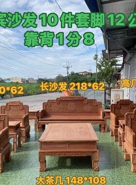 红连帝缅甸花梨沙发大果紫檀客厅