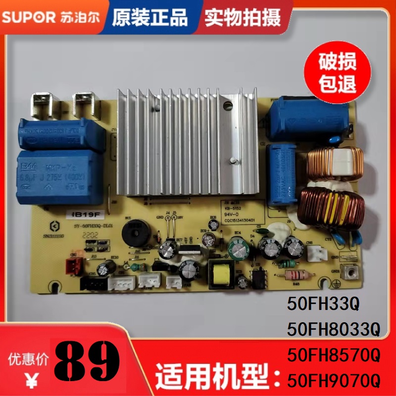 50FH33Q-DL02电源板50HC34Q主板