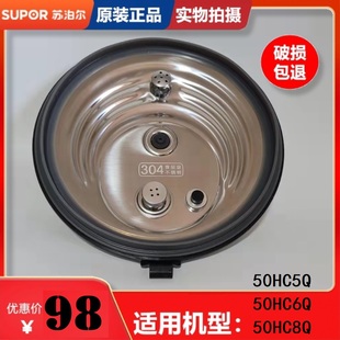 原装 50HC6Q密封圈压条50HC8Q限压阀座 苏泊尔电压力锅50HC5Q内盖