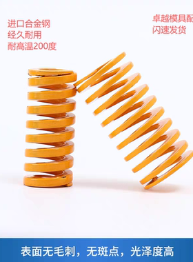 模具弹簧模斯堡E1545弹簧（meusburger)高强度压缩矩形黄色弹簧
