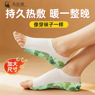 发热脚套发热鞋垫袜子穿戴式脚套冬季热敷暖脚神器暖足贴脚底暖H