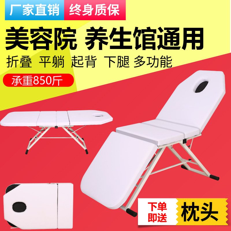 折叠简易美容床纹身按摩推拿理疗美体床家用艾灸火疗纹绣床美容院
