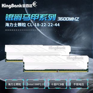 长鑫3200 金百达DDR4银爵系列台式 32G 16G 3600频率 机内存条8G