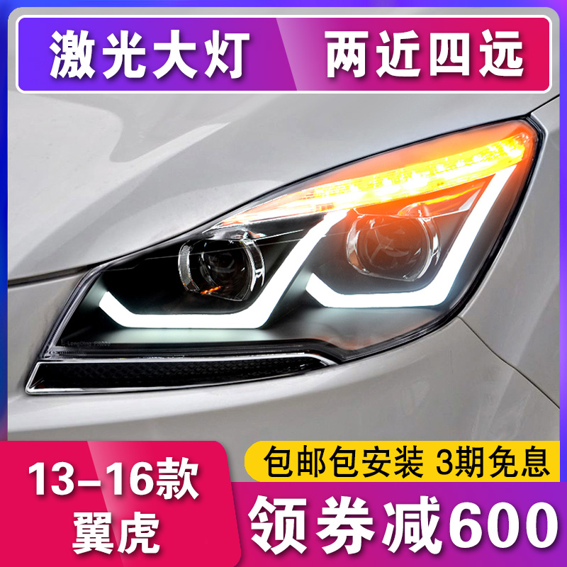 适用于13-16款福特翼虎大灯总成改装LED大灯透镜氙气日行灯转向灯