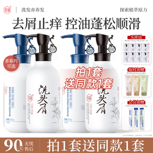 【买1套送1套】紫郁洗发水控油蓬松去屑止痒洗发露丰盈柔顺洗头膏