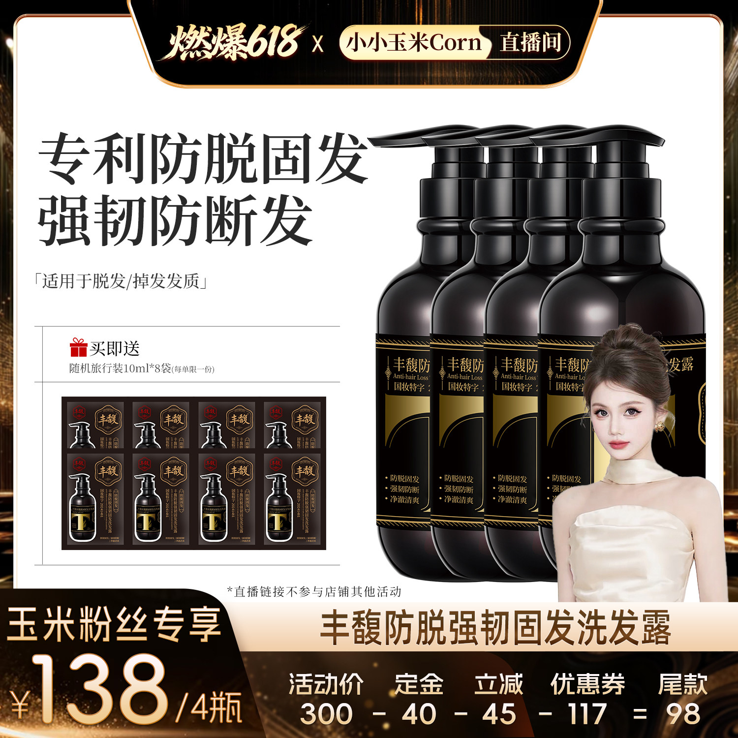 【燃爆618】紫郁生姜防脱洗发水固发密发防掉发控油止痒蓬松