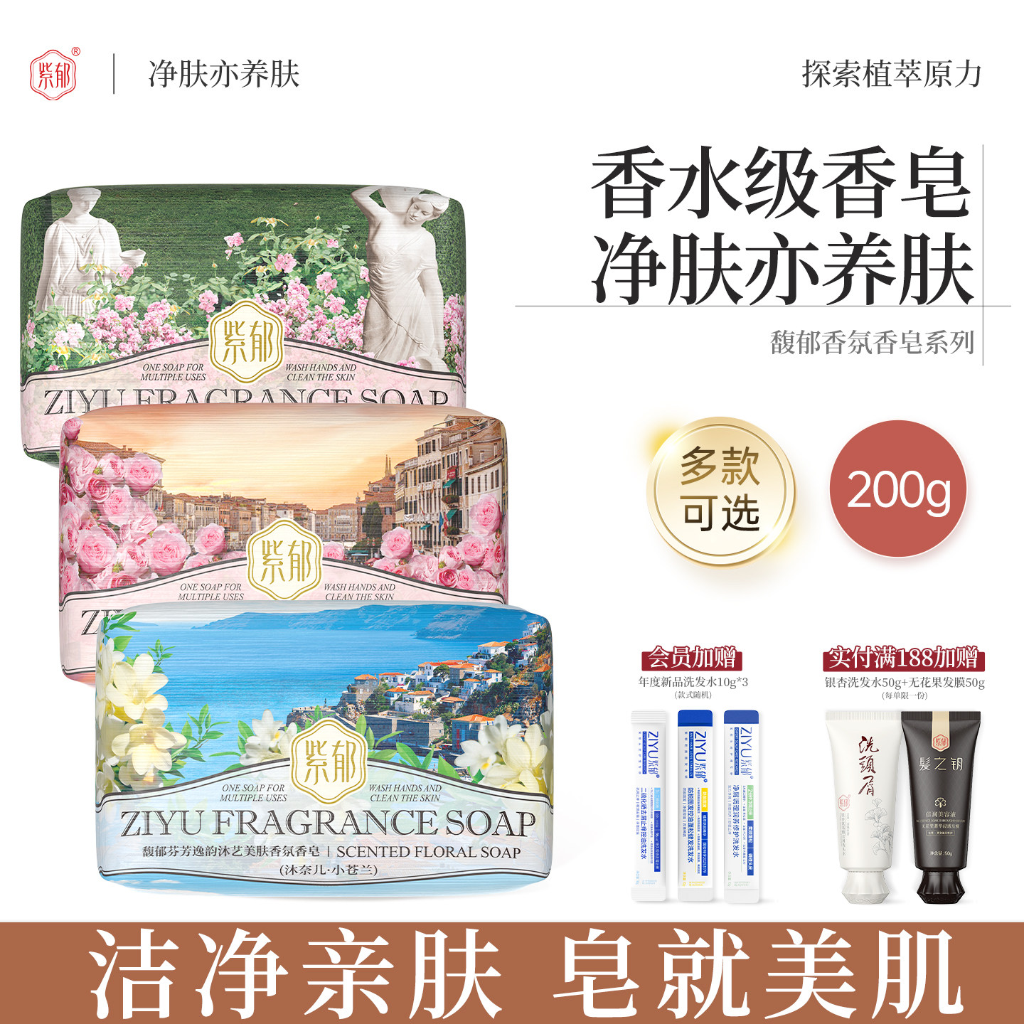 紫郁馥郁香氛香皂洗澡洗脸沐浴皂洗头发持久留香精油洁面润肤皂