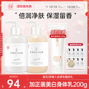 紫郁初枧佛手柑沐浴露身体乳套装持久留香女滋润保湿香体官方正品