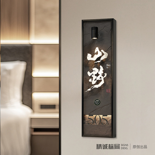 包厢发光门铃门牌定制酒店民宿餐厅棋牌室门牌号标识标牌发光壁灯