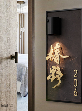 免接线感应灯门牌石材悬浮字发光门牌定制民宿酒店工作室包厢灯牌
