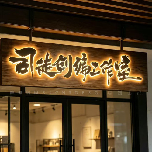 户外发光牌匾灯箱定制防水耐用