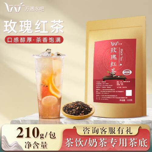 红茶210g三角茶包奶茶店商用