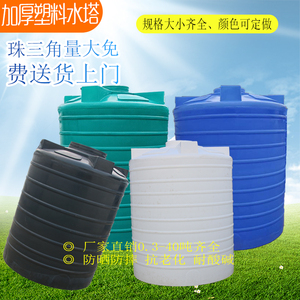 加厚水箱储水罐耐酸碱塑胶水塔