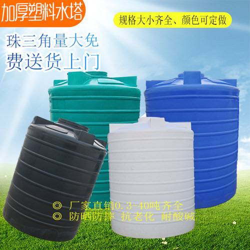 加厚水箱储水罐耐酸碱塑胶水塔