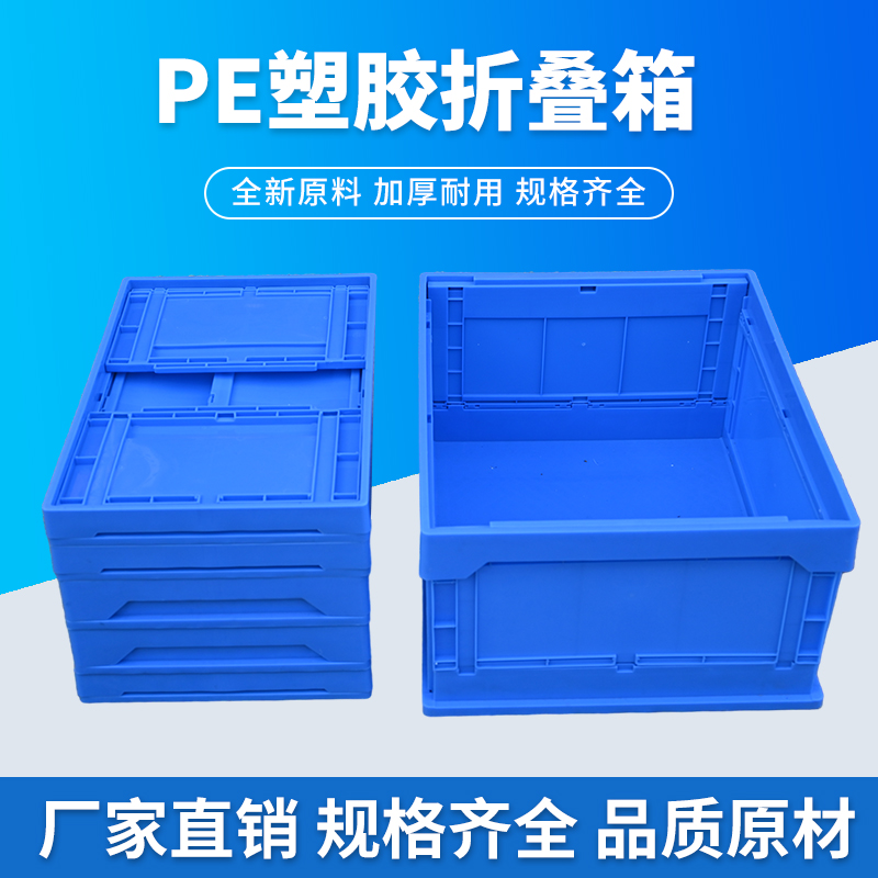 超乐折叠箱带盖长方形物流