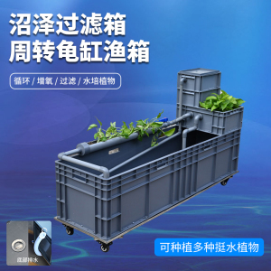 金源通用全新PP长方形养鱼周转箱
