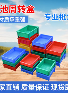 晨海电池箱周转箱螺丝箱