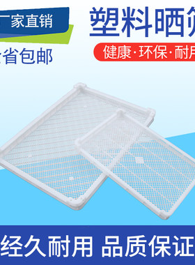 加厚白色长方形塑料茶叶胶框