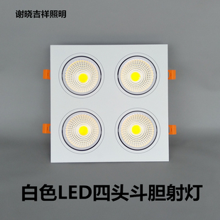 白色LED正方形开孔四头筒灯客厅主灯嵌入式天花超薄暗装斗胆射灯