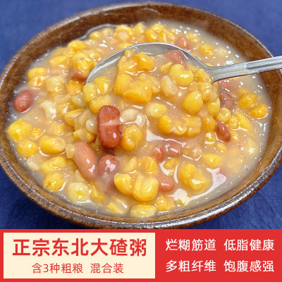 正宗东北大碴粥3种粗粮混合