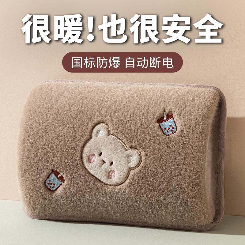 卡通毛绒女生用国标防爆电热水袋