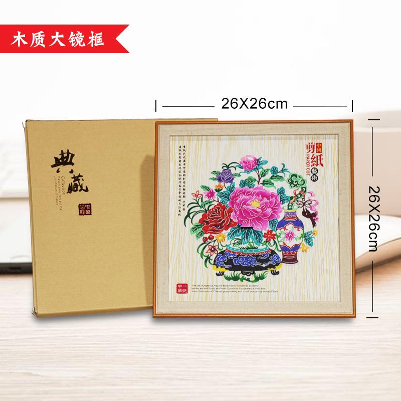 剪纸镜框摆件装裱剪纸彩色多款送老外同学出国外事礼品家居装饰画图片