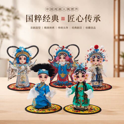 国潮中国风手工7寸戏曲绢人摆件