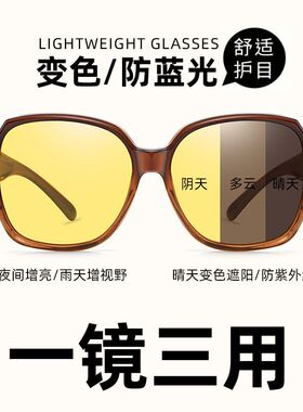 女式近视眼专用墨镜开车白天太阳镜晚上夜视镜近视套镜变色防远光