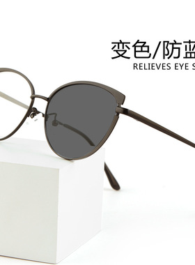黑色猫眼墨镜大框金属椭圆框男女街拍智能变色太阳镜遮阳复古眼镜