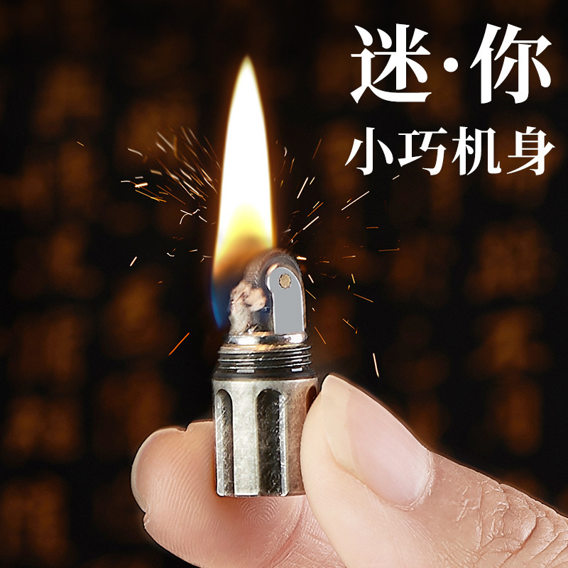 特小火机充电迷你打火机男士女款防风MINI超小型2025新款煤油火机