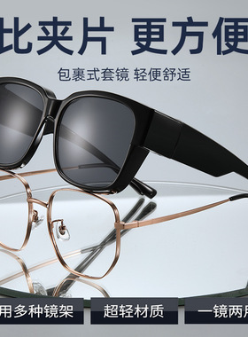 墨镜可套近视镜偏光开车专用男士女大框夹片方圆脸套镜高级防炫光