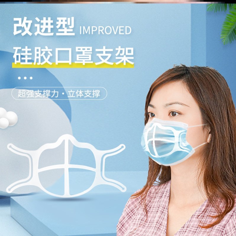 支架内托非硅胶可重用口鼻罩内垫地摊货源跑江湖热销产品早夜市货