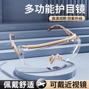 防棉絮眼镜套镜可套近视镜防蚊虫梧桐树飞絮毛毛骑车防柳絮护目镜
