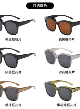 墨镜可套近视镜偏光开车专用男士女大框夹片套镜折叠便携户外出游