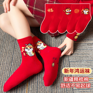 12岁男孩本命年袜子2026马年男童青少年儿童女童男大童过新年红袜